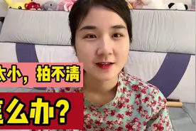 微信拍照不清晰，尝试一下这个小技巧，蚂蚁大小的字也能很清晰！视频封面
