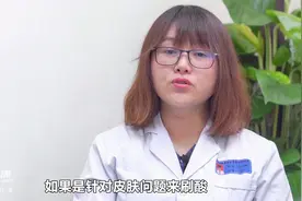 刷酸的好处和坏处视频封面