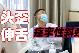 女子走路头不自主后仰，还吐舌头，这种病你知道吗？视频封面