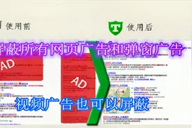 利用浏览器扩展插件强力去除网页广告视频封面