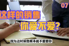 销售的秘密，就这么简单？学会这几条你也会被顾客喜欢！视频封面
