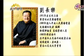 刘长乐-掌握命运的DNA-解析凤凰卫视成长的基因秘密(上)视频封面