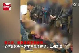 打击摆拍！！你认为段子演绎内容要明确标注吗？视频封面