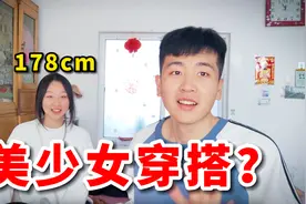 亲兄妹的快乐日常，给妹妹500元预算，她会搞出什么美少女穿搭？视频封面