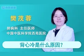 背心冷是什么原因视频封面