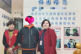 上海电视台都市频道《我们退休啦》栏目采访梅园婚恋~视频封面