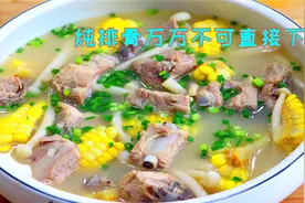 炖排骨一定不能乱炖，掌握这个正确方法，汤鲜肉烂营养美味不油腻视频封面