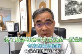 做了肺部手术走路一定都会喘？医生告诉你真相视频封面