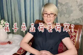 东姐与你分享，孩子出国的最佳时间，为什么？出国前的准备视频封面