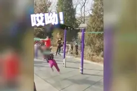 大爷单杠大回环撞飞小女孩，事件责任如何划分？视频封面