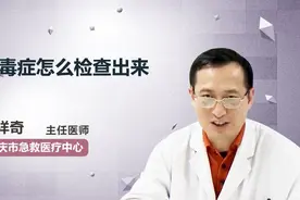 尿毒症怎么检查出来？最全指南视频封面