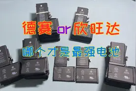 iPhone原装电池应该选择德赛还是欣旺达，哪种才是最耐用的