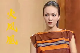 当26的岁周润发遇到24岁的郑裕玲，《火凤凰》主题曲带你回忆经典视频封面