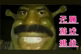 挑战几款无聊的小游戏，你能玩的下去吗？视频封面