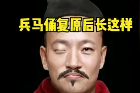 兵马俑复原后长什么样子，国内AI修复专家复原后，发现他们单眼皮