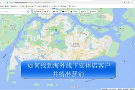 如何找到海外线下实体店客户，并找到Whatsapp邮箱一对一精准营销视频封面