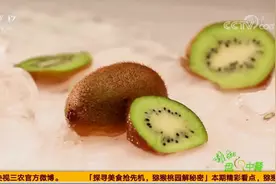 真的！泡过热水的猕猴桃，维生素C含量更高视频封面