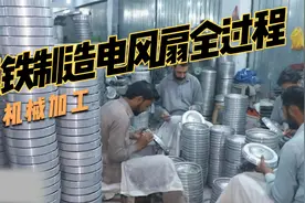巴铁制造电风扇全过程视频封面