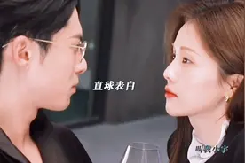 “所以，我可以追你吗。”视频封面