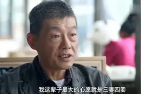 婚姻：土豪老头去相亲，一看母女都是大美人，俩我都想要视频封面