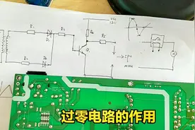 什么是过零检测电路？到底有什么作用？一起来看下吧视频封面