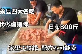 皖北百年饭店，半个江苏都知道，日卖猪蹄800斤来的都是徐州人视频封面