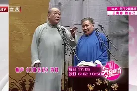 相声《口吐莲花》，尹笑声变戏法，忽悠搭档被动挨打视频封面