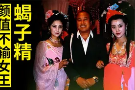 蝎子精李云鹃，颜值不输女王，偶然被推荐演西游，最后却神秘消失视频封面