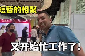 送走中国父母，带着女儿就开始工作，远嫁太无奈，只能承担所有！视频封面
