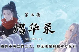 这一刻我掉进了你的陷阱中，但同样你也掉进了我的。视频封面
