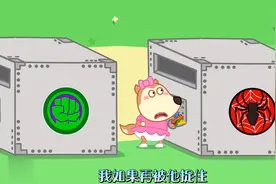 英雄们被困住 他们该怎么办呢 快来看看吧视频封面