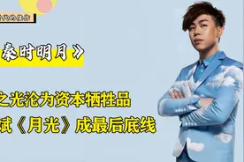 2亿投资毁掉国漫之光，玄机科技自废“武功”，秦时明月惨遭放弃