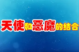 双重性格的3个星座，一面天使一面恶魔，太可怕了视频封面