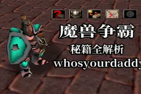 魔兽争霸：22种单机秘籍详解，滚瓜烂熟的代码暗藏多少细节？
