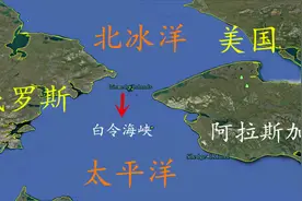 美国阿拉斯加州位置有多重要？卫星视角带你去看看，人口太少了！视频封面