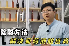酿酒300问-葡萄酒发酸该怎么办，提供3种降酸方法