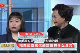 指夹式血氧仪，什么数值属于健康，主任详细讲述视频封面