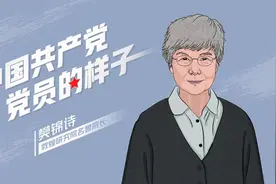 中国共产党党员的样子：“敦煌的女儿”樊锦诗视频封面