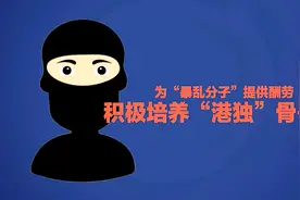 这个被外交部点名制裁的“美国国家民主基金会”到底什么来头？视频封面