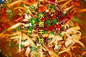 教你水煮干豆腐皮的做法，成菜麻辣鲜香特别的下饭，冷天吃过瘾视频封面