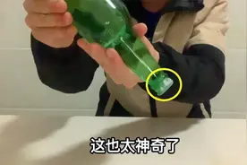 张国伟用一张纸巾，就能让瓶里水流不出来？这是什么原理？视频封面