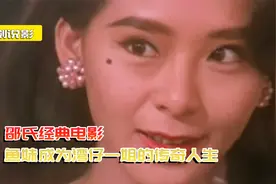 剧情片：邵氏经典女性电影，鱼妹被迫下海，凭实力成为湾仔一姐！视频封面