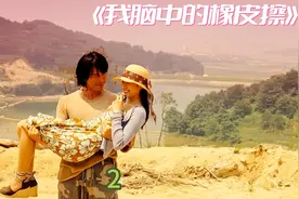 爱一个人就要爱她的全部，即使她忘记了所有，这就是正在的爱情。视频封面