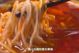 1米直径1毫米厚度才算合格，一碗面筋汤汪的臊子面！太有食欲了吧视频封面