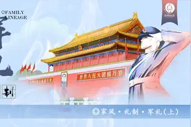 崇学向善系列公开课丨国之大事在祀与戎 本期开始带您了解礼制视频封面