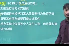 2022事业单位考试 罗红军老师公基讲解 综合基础知识讲解视频封面