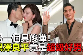 另一个具俊晔？黑泽良平故事起底，蒋方周夸他绝世好男人