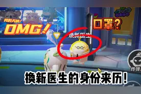 蛋仔派对：证据确凿！换新医生就是僵尸博士？蛋仔世界的最高机密视频封面