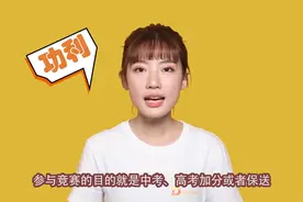 青少年信息学奥林匹克竞赛如何高考加分、名校保送、工作年薪百万视频封面