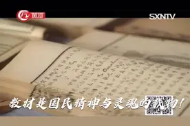 民国老课本！教材是国民精神与灵魂的载物！视频封面